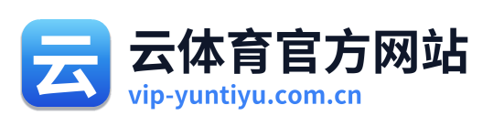 云体育官方网站